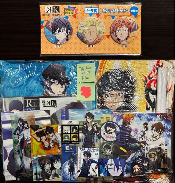 アニメ K セプター4 伏見猿比古 吠舞羅 八田美咲 グッズ 缶バッジ アクリルキーホルダー クッション タペストリー セット