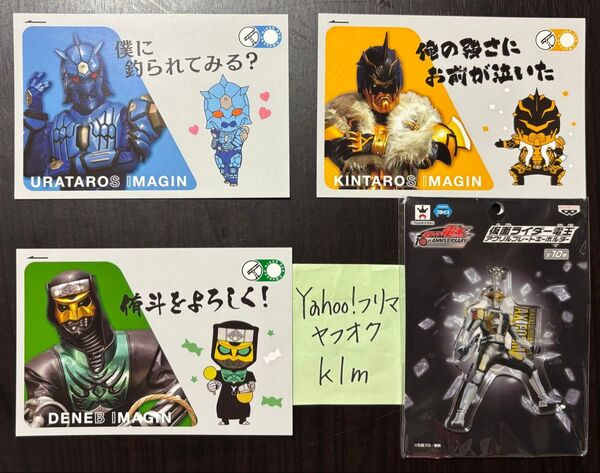 仮面ライダー電王 アクリルプレートキーホルダー ポストカード ウラタロス キンタロス デネブ アックスフォーム プライズ