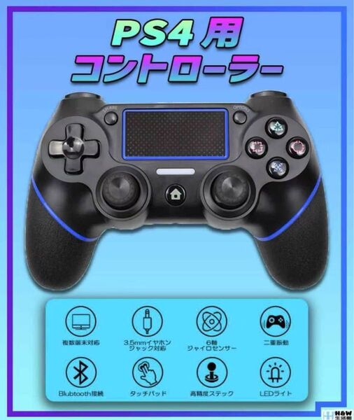 PS4 プレステ4 コントローラー 赤 青 ゲームコントローラー PlayStation4 コントローラー