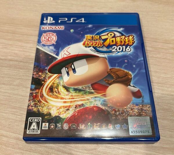 実況パワフルプロ野球2016 PS4