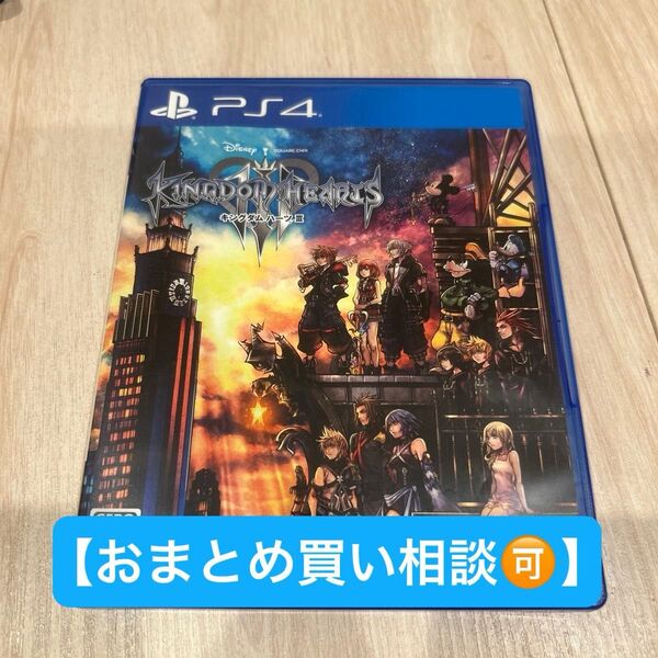 【まとめ買い相談可】 PS4 KINGDOM HEARTS III キングダムハーツ3