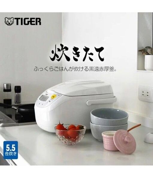 タイガー魔法瓶 炊飯器 マイコン 黒遠赤厚釜 5.5合 JBH-G101 ホワイト 炊きたて タイガー 新品未開封品