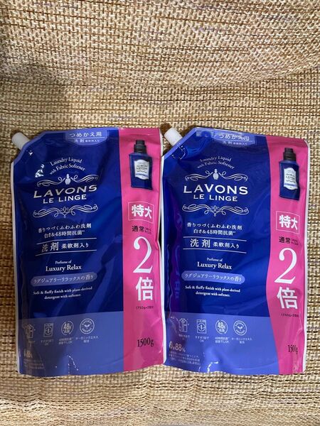 ラボン LAVONS 液体洗剤 ラグジュアリーリラックス【詰替用】 1500g×2