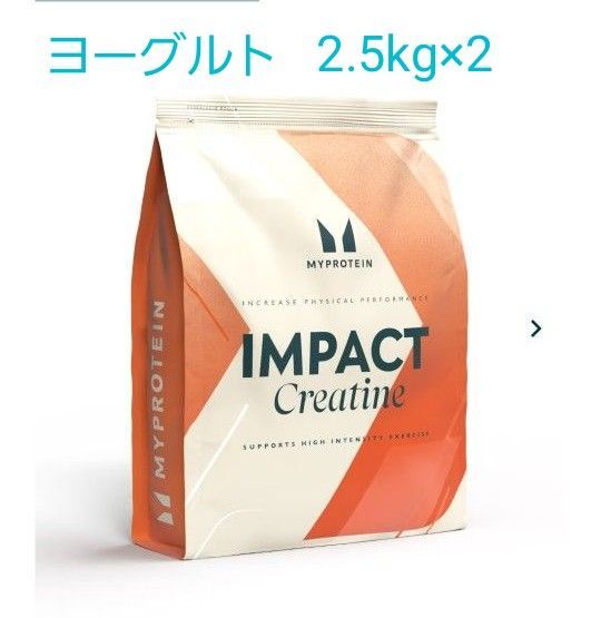 マイプロテイン インパクトホエイプロテイン ヨーグルト味 2.5kg×2