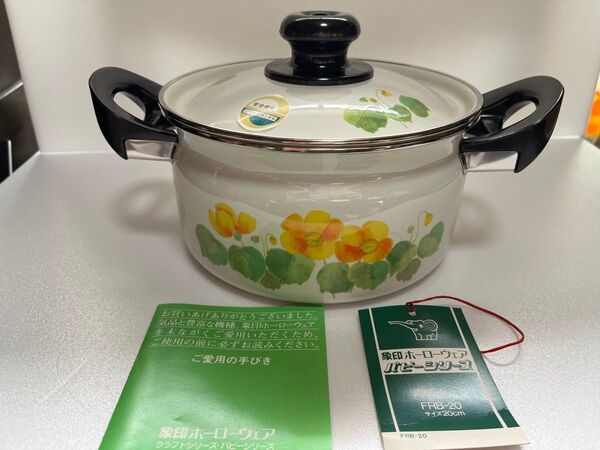 昭和レトロ 象印ホーローウェア ルピーシリーズ 両手鍋