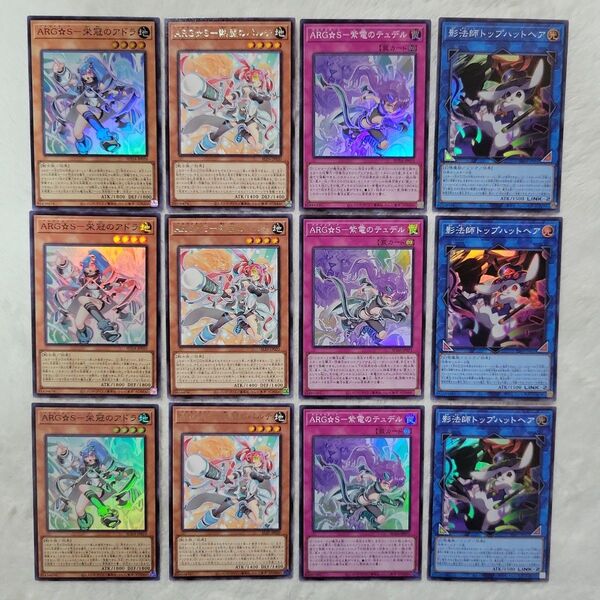 遊戯王 ・勇駿のアリオン・デッキパーツ