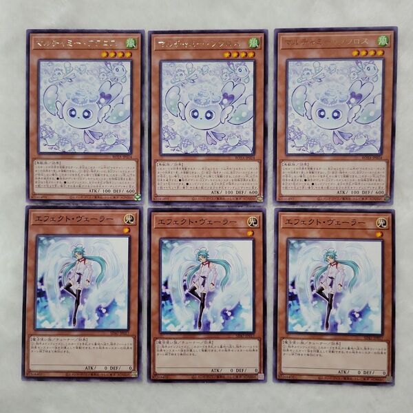 遊戯王 ・マルチャミーフワロス・エフェクトヴェーラー まとめ売り