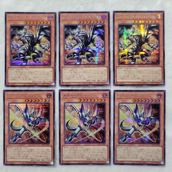 遊戯王 レッドアイズ・ブラックメタルドラゴン他デッキパーツ