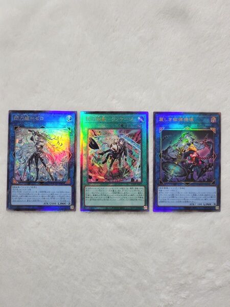遊戯王・閃刀姫=ゼロ・閃刀起動リンケージ・麗しき磁律機壊・レリーフ