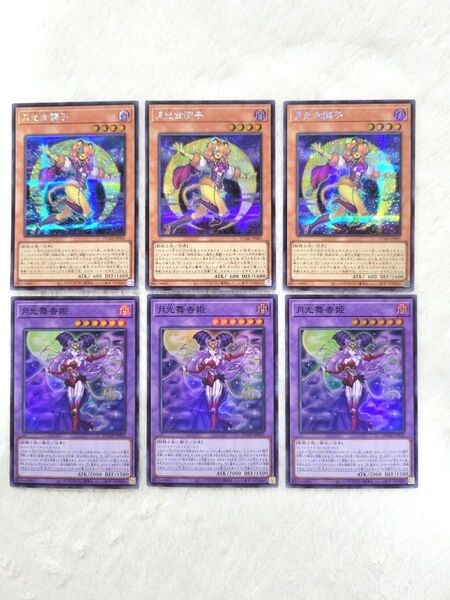 遊戯王 ・月光金獅子シークレット・他デッキパーツ
