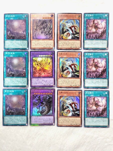 遊戯王・原石の皇脈・ネザー・ベルセリウス他デッキパーツ