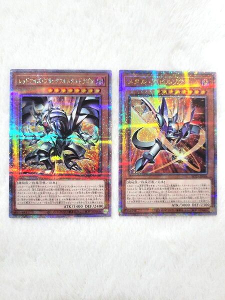 遊戯王・ レッドアイズ・ブラックメタルドラゴン・メタルデビルゾアX