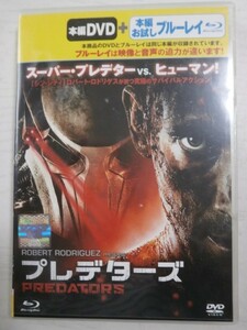 DVD＋ブルーレイ「プレデターズ」＜送料110円～＞