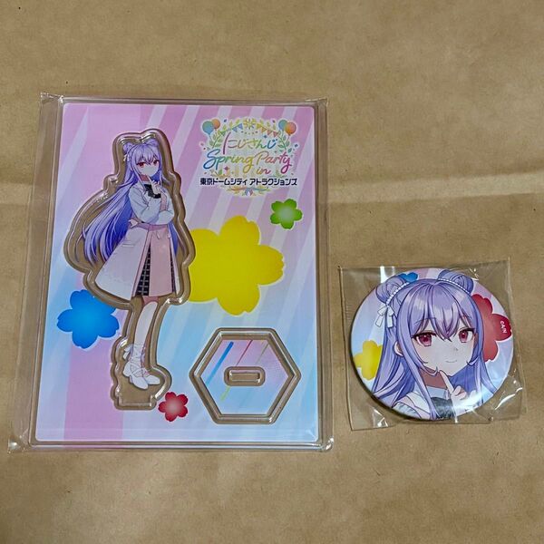 にじさんじ あやかき 梢桃音さん 缶バッジ アクスタセット Spring Party in 東京ドームシティ アトラクションズ
