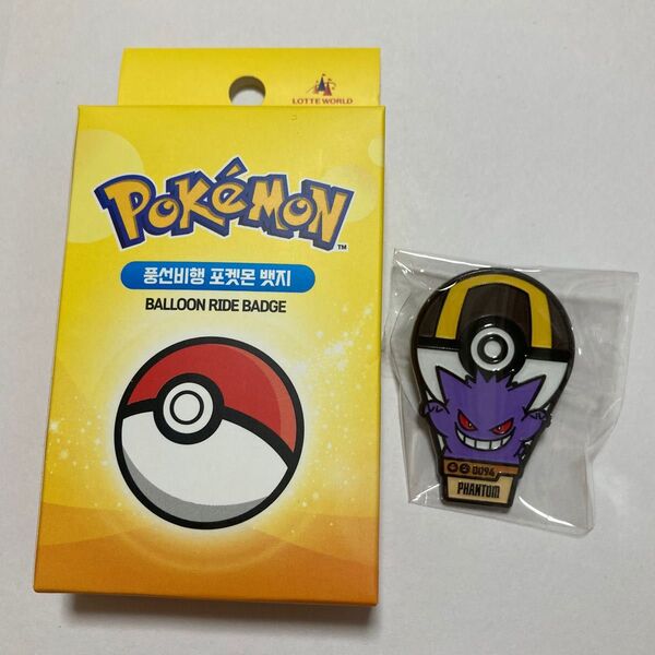 新品 韓国 限定 ロッテワールド ポケモン ゲンガー バルーン飛行 ピンバッジ ポケットモンスター レア