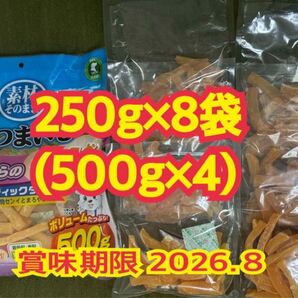 Petio ペティオ 無添加 さつまいも スティックタイプ 250g 8個 犬用