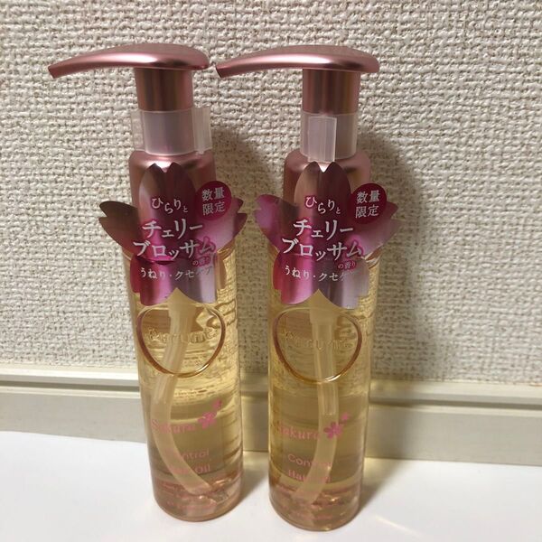プルント コントロール美容液ヘアオイル サクラ 限定品 2本セット①