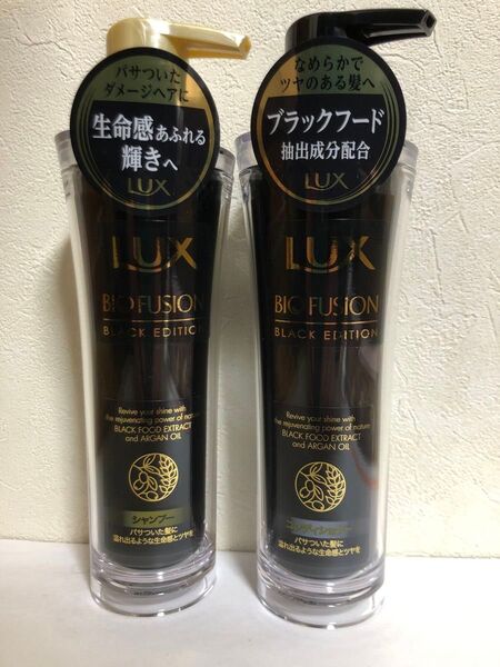ラックス バイオフュージョン ブラックエディション シャンプーとコンディショナーセット①
