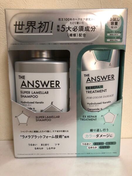 ジアンサー スーパーラメラ シャンプー & EXリペアヘアトリートメント カラーダメージ用 お試し容量 ペアセット②
