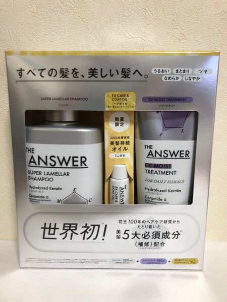 ジアンサー スーパーラメラ シャンプー & EXモイストヘアトリートメント お試し容量 ペアセット⑥