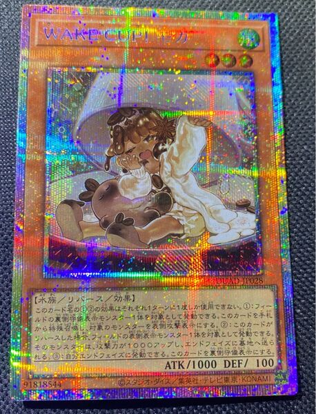 遊戯王 WAKE CUP! モカ プリズマティック プリシク DUELIST ADVANCE DUAD