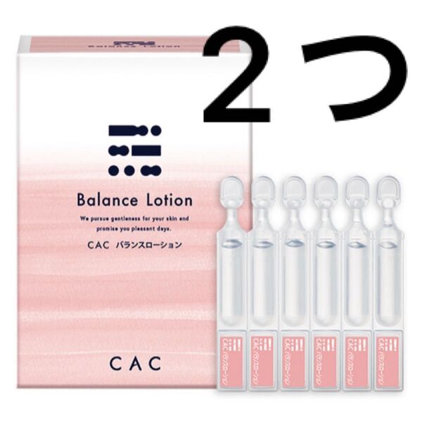 CAC化粧品 バランス ローション 化粧水 シーエーシー 2箱