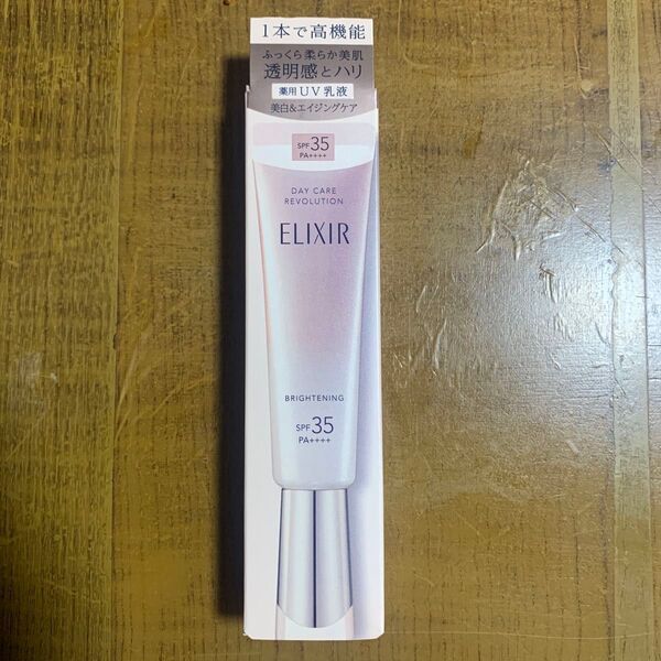 ELIXIR エリクシール デーケアレボリューション ブライトニング ba 日中用乳液