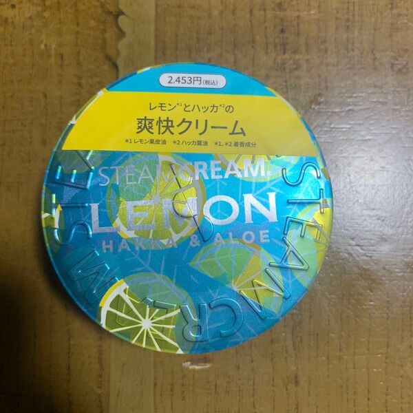 STEAMCREAM スチームクリーム ハッカ&アロエ レモン 75g