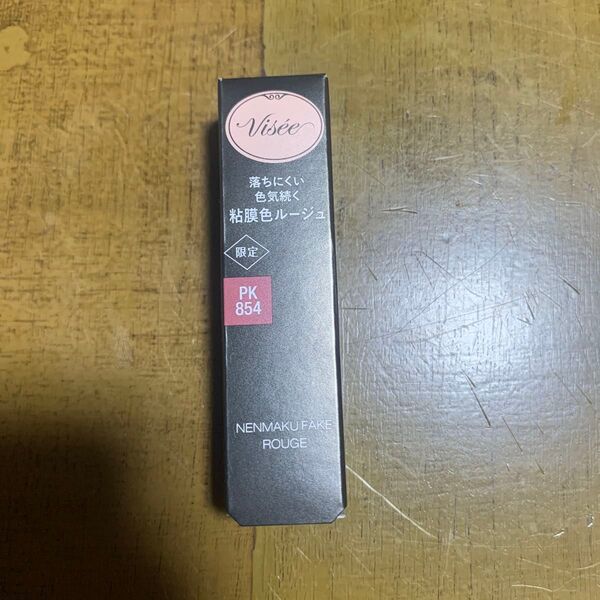 VISEE ヴィセ ネンマクフェイク ルージュ PK854 一途なピオニー