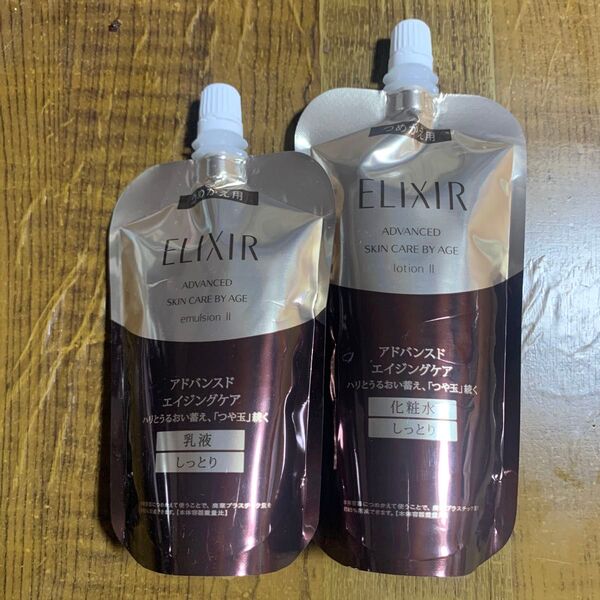 ELIXIR エリクシール アドバンスド ローションTⅡ エマルジョンTⅡ 化粧水 乳液 レフィル つめかえ用