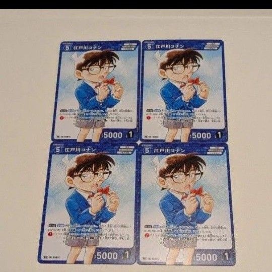 コロコロコミック6月号付録 名探偵コナンカード 江戸川コナン 4枚セット