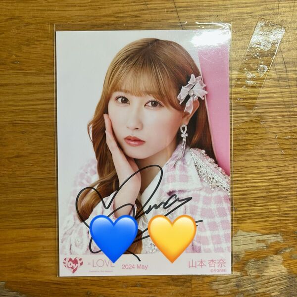 ☆値下げ.値下げ交渉対応不可☆ = LOVE イコラブ 山本杏奈 生写真 直筆ヨリ ナポレオン衣装 アリーナツアー