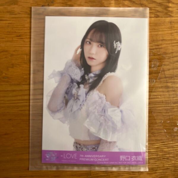 = LOVE イコラブ 野口衣織 7周年コンサート 封入生写真 typeB