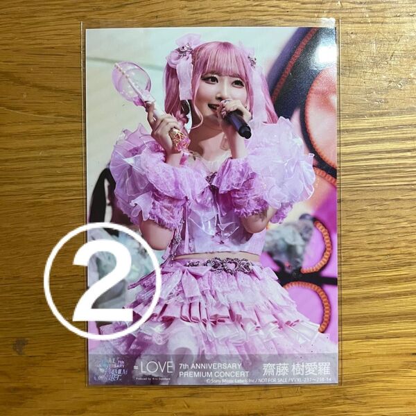 ② = LOVE イコラブ 齋藤樹愛羅 7周年コンサート 封入生写真 type A