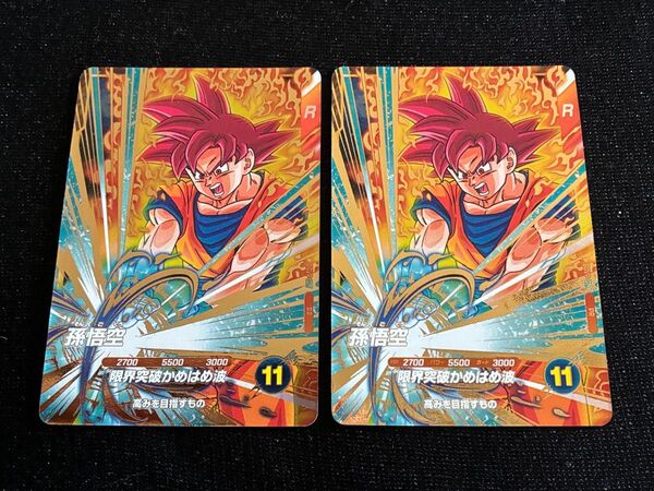 ドラゴンボールスーパーダイバース SDVP-017 孫悟空ゴッド2枚セット 2025スーパーダイブツアーサングラスがゲットできる