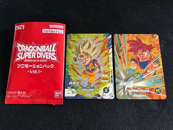 ドラゴンボールスーパーダイバーズプロモーションパックVol.1 SDVP-014 孫悟空DAパラレル SDVP-017孫悟空ゴッド