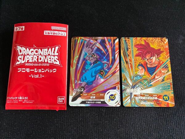 ドラゴンボールスーパーダイバーズプロモーションパックVol.1 SDVP-013 ビルス パラレル SDVP-017 孫悟空ゴッド