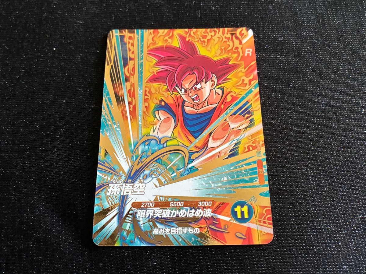 ドラゴンボールスーパー ドラゴンボールスーパーダイバーズ