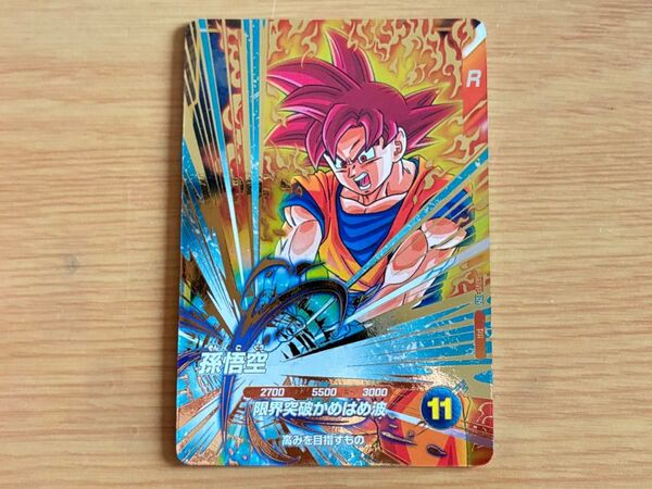 ドラゴンボールスーパーダイバーズSDVP-017孫悟空ゴッド 2025スーパーダイブツアーサングラス プロモーションカード非売品