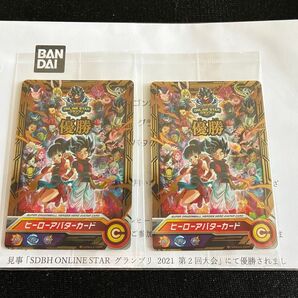 優勝記念アバターカード スーパードラゴンボールヒーローズ SDBH ONLINE STAR オンラインスターグランプリ2021