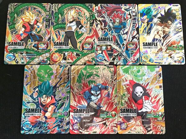 スーパードラゴンボールヒーローズSDBH8弾サンプルカードフルコンプ全7種セットアーケードポップインストラクション非売品 SH8弾