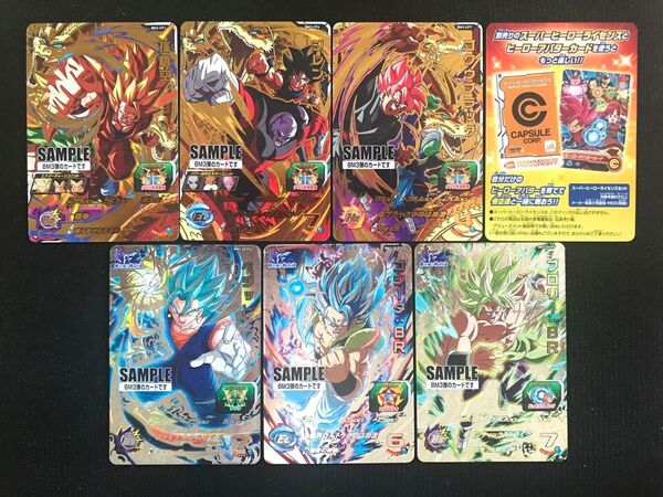 スーパードラゴンボールヒーローズBM3弾サンプルカードフルコンプ全7種セット アーケード ポップ インストラクション非売品SDBH