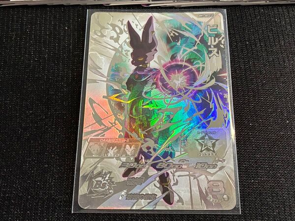 BM1-SEC2 LCビルス スーパードラゴンボールヒーローズ レジェンドシークレットコレクションカード美品 鳥山明 新品未使用品