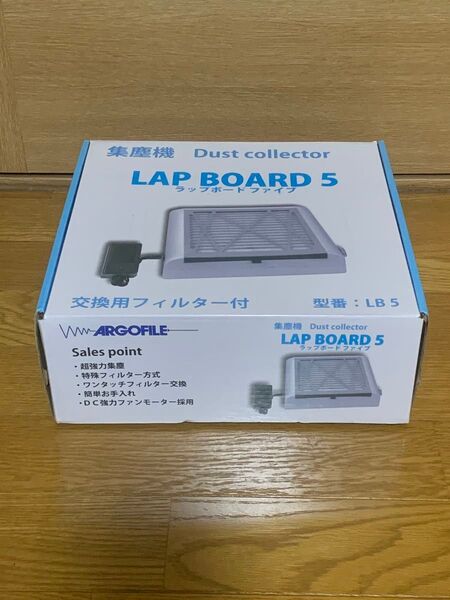 アルゴファイル ラップボード 5 集塵機 LB5 プラモデル DIY等