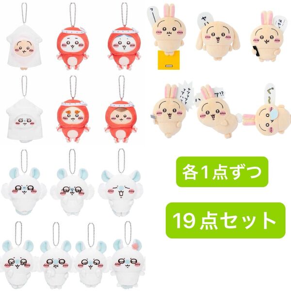 ちいかわ たこイカくじ D賞 たこイカマスコット うさぎだらけくじ E賞 ぬいぐるみバッジ モモンガだらけくじ E賞 マスコット
