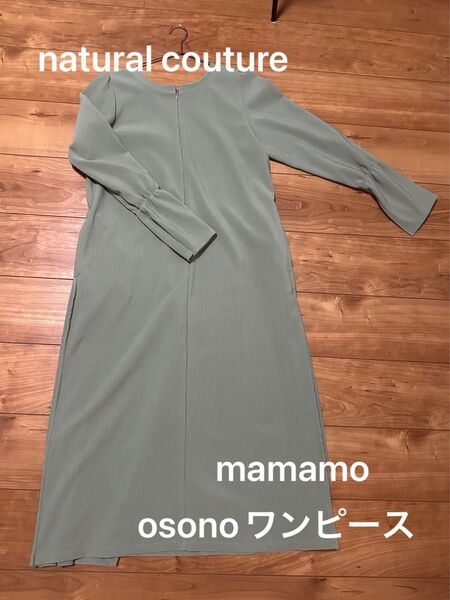 ナチュラルクチュール mamamy osono 2wayワンピース M マタニティ