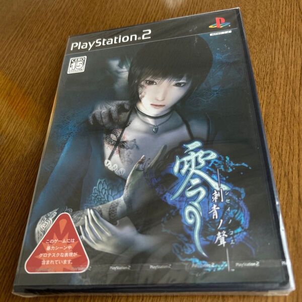 【PS2】 零 ~刺青の聲~