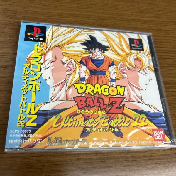 【PS】 ドラゴンボールZ Ultimate Battle 22