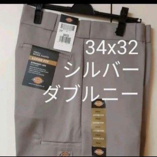 新品 34x32 SV ダブルニー ディッキーズ シルバー 85283
