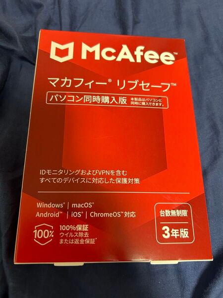 マカフィー リブセーフ 3年版 同時購入版
